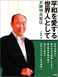 ���a�������鐢�E�l�Ƃ��ā\���N�������`