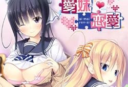 <em>爱妹恋爱</em>【予约特典:JK中出しディスク Seas