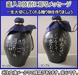 壷入り焼酎にメッセージを彫る 焼酎は極上米焼酎原酒です