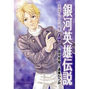 ��͉p�Y�`��~�p�Y�����̏ё� 4 (�����E�R�~�b�N�X)