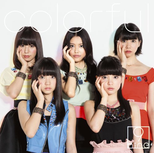 colorful(初回生産限定盤A)(DVD付) 9nine