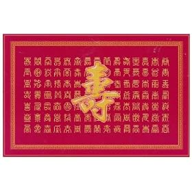 100 Chinese Calligraphy the Character SHOU Longivity
