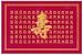 100 Chinese Calligraphy the Character SHOU Longivity