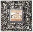 Distinctive Wooden, Agate & Aluminum Photo / Picture Frame 3" X 3"