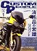 <STRONG>CUSTOM</STRONG> <STRONG>PEOPLE</STRONG> <STRONG>(カスタム</STRONG> <STRONG>ピープル)</STRONG> <STRONG>2009年</STRONG> <STRONG>01月号</STRONG> <STRONG>[雑誌]</STRONG>