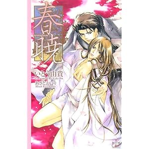 �t�� (CROSS NOVELS)