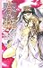 春暁 (CROSS NOVELS)