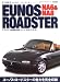 I LOVE NA6&NA8 EUNOS ROADSTER (NEKO MOOK 1138)