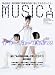 MUSICA 2007年8月号(雑誌)