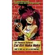 Buy All Purpose Cat Girl Nuku Nuku 2 (Sub) [VHS]