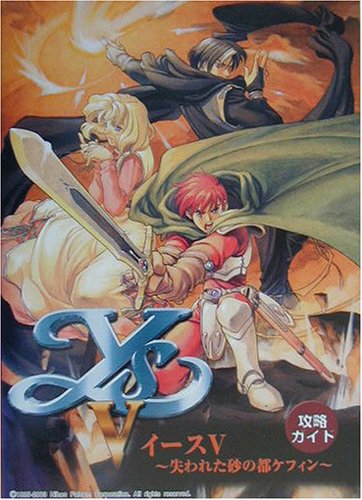 Cover image : イース5―失われた砂の都ケフィン‐攻略ガイド