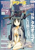YOUNGKING OURS (ヤングキングアワーズ) 2009年 07月号 [雑誌]