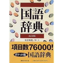 ���ꎫ�T�@�����V�� (�u�k�Њw�p���� (1238))