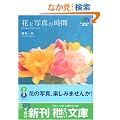 �ԂƎʐ^�̎��� (�G�C����)
