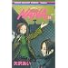 Nana (16) (��ڂ�}�X�R�b�g�R�~�b�N�X�\�N�b�L�[ (1707))