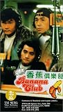 Review Tai Seng Entertainment  / Banana Club