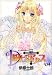 D線上のアリス 4 (ガンガンWINGコミックス)(伊原 士郎)