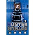 HUNTER�~HUNTER 15 (�W�����v�E�R�~�b�N�X)