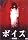 �޲� [DVD]