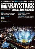 ����DeNA�٥���������2014���ե�����륤�䡼�ޥ����� ((�緿��))