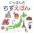 �ɂ��ۂ�̂������ق�\�X�L���V�b�v�G�{