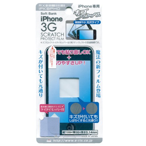 Cover image : Rix SoftBank iPhone 3G用 自己修復 液晶保護フィルム タッチパネル対応 ケイタイモッパー付き クリア RX-IPKBPHO