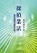 探偵業法 立法までの物語と逐条解説