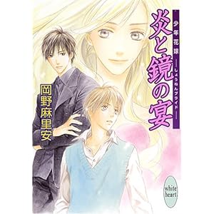 ���Ƌ��̉� ���N�ԉ� (�u�k��X���� �z���C�g�n�[�g)