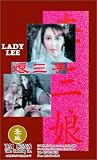 Review Tai Seng Video  / Lady Lee