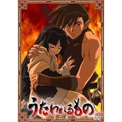 うたわれるもの 第二巻 [DVD]