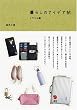 ��炵�̃A�C�f�A�� �g���x����