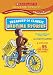 Treasury of Classic Bedtime Stories (Scholastic Storybook Treasures) Treasury of Classic Bedtime Stories (Scholastic Storybook Treasures)