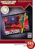 ファミコンミニ スターソルジャー
