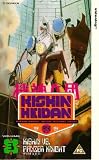 Review Pioneer Entertainment Europe Ltd  / Kishin Heidan 3