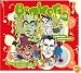Bonkers Vol.13: Hardcore Horror Show/Mixed By Hixxy Sharkey Scott Brown and Dougal