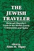The Jewish Traveler: Hadassah Magazine's Guide to the World's Jewish Communities and Sights