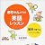 赤ちゃんからの英語レッスン―絵本で育てるバイリンガル