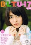 B.L.T.U-17 vol.8 sizzleful girl 2008 autumn (TOKYO NEWS MOOK)