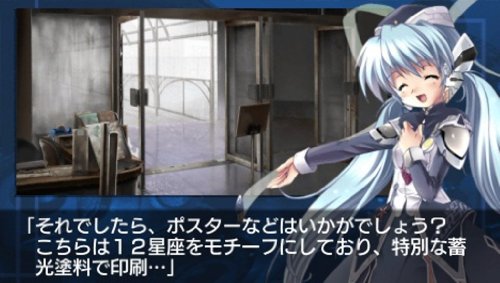 planetarian ～ちいさなほしのゆめ～ 東北地方太平洋沖地震被災地チャリティー版