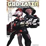 ＧＯＤ　ＥＡＴＥＲ  ～ノッキン・オン・ヘブンズドア～ (富士見ドラゴン・ブック)