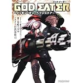 ＧＯＤ　ＥＡＴＥＲ  ～ノッキン・オン・ヘブンズドア～ (富士見ドラゴン・ブック)