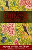 Grammar of Chinese Ornament