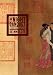 The Night Banquet: A Chinese Scroll through Time