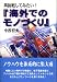 再挑戦してみたい!『海外でのモノづくり』