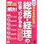 最新 小さな会社の総務・経理の仕事がわかる本