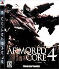 アーマード・コア 4