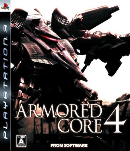 アーマード・コア 4