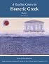 Reading Course in Homeric Greek: Book 2, 3/e (Reading Course in Homeric Greek)