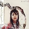 Image of album by Rie fu