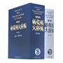 Kenkyushas New English-Japanese Dictionary